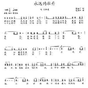 永远的牡丹_民歌简谱_词曲:梁和平 龙伟华