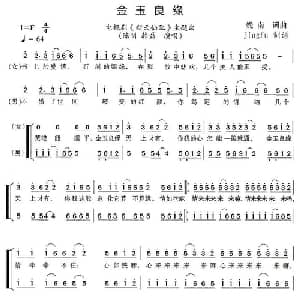 金玉良缘_通俗唱法乐谱_词曲:妮南 妮南