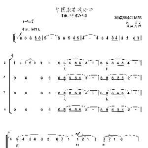 祖国永在我心中合唱谱_歌曲简谱