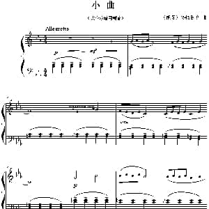 小曲 钢琴谱