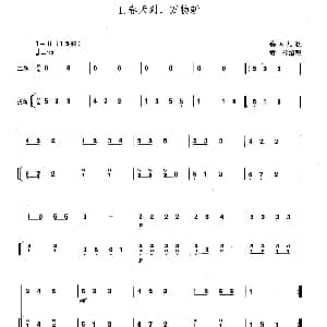 二胡谱 | 春天到 万物新 扬琴伴奏谱 德国儿歌 黄玲