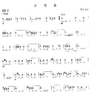 口琴谱 | 考级十级曲目 小夜曲 德利戈