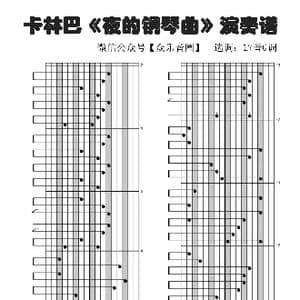 夜的钢琴曲_歌谱投稿