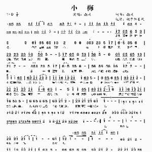 小梅_歌谱投稿_词曲:南风 南风