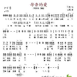 母亲的爱_歌谱投稿_词曲:马克 云雁