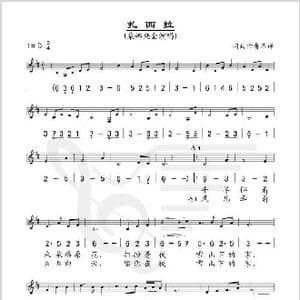 扎西拉_歌谱投稿