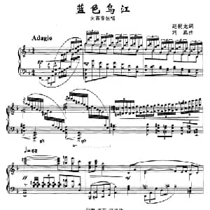蓝色乌江_美声唱法乐谱_词曲:赵朝龙 刘聪