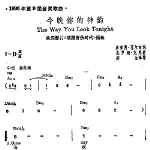 今晚你的神韵 美国 _外国歌谱_词曲: 薛范 译配