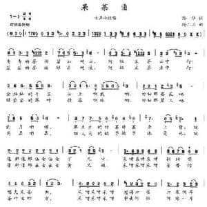 采茶曲_民歌简谱_词曲:孙华 杨三川