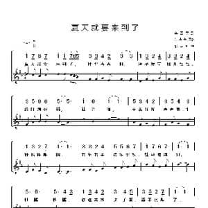 英 夏天就要来到了_歌谱投稿_词曲:英国民歌 范志光译配