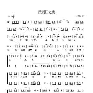 黄浦江之夜_歌曲简谱