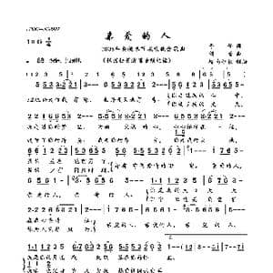 亲爱的人_歌曲简谱_词曲:予子 刘青
