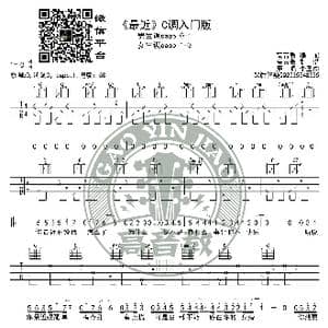 最近 吉他谱C调入门版 王小帅/李圣杰 高音教编配 猴哥吉他教学_歌谱投稿