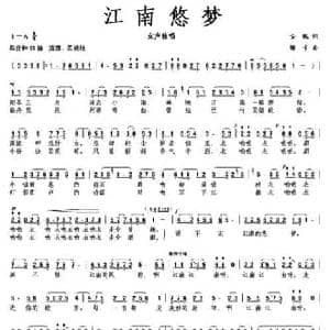 江南悠梦_民歌简谱_词曲:安妮 珊卡