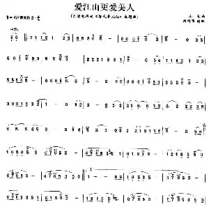 笛子谱 | 爱江山更爱美人