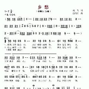 乡愁_歌谱投稿_词曲:凌飞 脑百斤