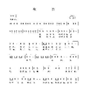 生日_歌曲简谱_词曲:王晓岭 晓洪