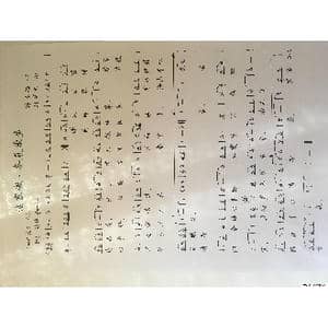 渔家傲.冬晨漫步_歌谱投稿_词曲:陈显福 刘第夫