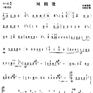 扬琴谱 | 凤阳歌