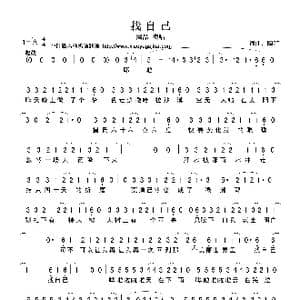 找自己_歌曲简谱_词曲:陶喆 陶喆