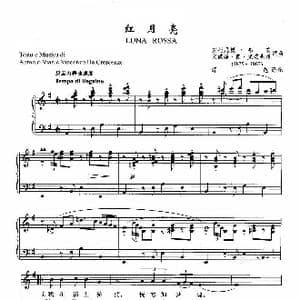 意 红月亮_歌谱投稿