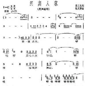 洞庭人家_民歌简谱_词曲:肖正民 杨天解