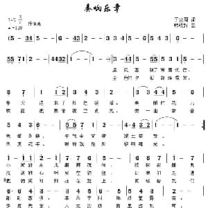 奏响乐章_美声唱法乐谱_词曲:于全莉 韩晓辉