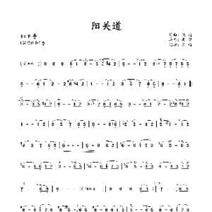 阳关道_歌谱投稿_词曲:吴题 吴题