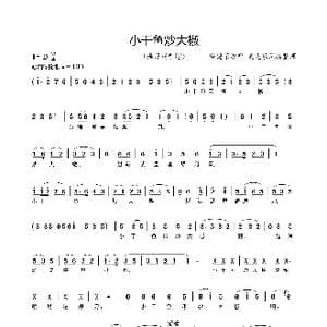 小干鱼炒大椒_歌曲简谱_词曲:冷德荣 吴克敏记谱