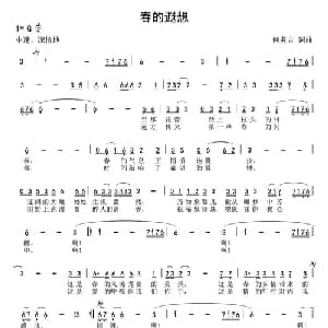 春的遐想_美声唱法乐谱_词曲:何炎吉 何炎吉