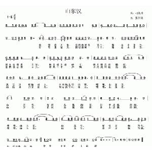 山东汉_通俗唱法乐谱_词曲:刁长育 张传清