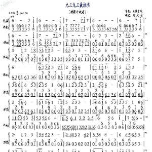 九三,九三最担当_歌曲简谱_词曲: 无敌音乐,:邢文岐