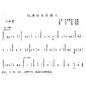 琵琶谱 | 拂扫长轮练习 古曲 十面埋伏 选段 沈浩初传谱 林石城整理