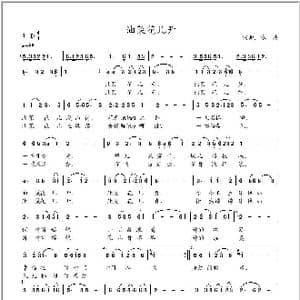 油菜花儿开_歌曲简谱_词曲:冰凌 冰凌