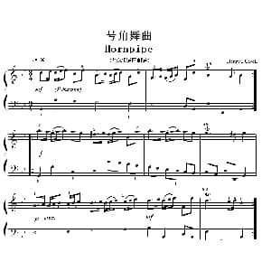 考级初级曲目 号角舞曲 钢琴谱