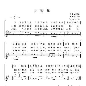 墨西哥 小板凳_歌谱投稿_词曲:墨西哥民歌 陈复君译配