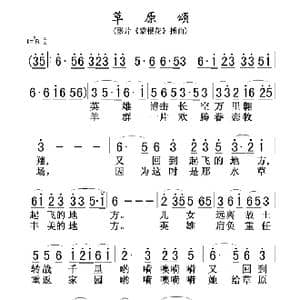 草原颂_歌谱投稿_词曲:晓星 唐诃 额尔敦朝鲁