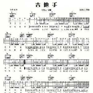 吉他手 吉他谱 陈绮贞 陈绮贞 陈绮贞