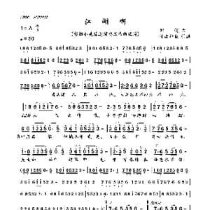 江湖啊_歌曲简谱_词曲:郑超 郑超