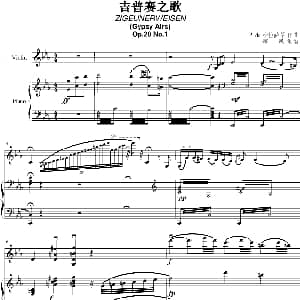 吉普赛之歌 钢琴谱