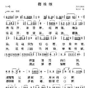 梅桂颂_民歌简谱_词曲:黄绪文填词 杨乃林