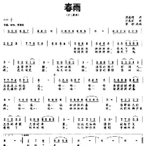 春雨_儿歌乐谱_词曲:苏米顺 江良芳