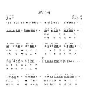 游江南_歌曲简谱_词曲:荣荣 曹天寿