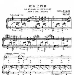 被阻止的爱_歌谱投稿