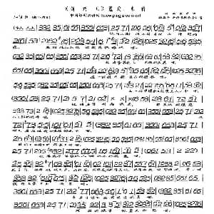 评剧谱 | 小桥 刘巧儿 选段 琴谱