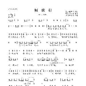 短歌行_歌曲简谱_词曲: 三国 曹操 Winky诗