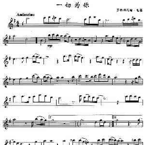 萨克斯谱 | 一切为你