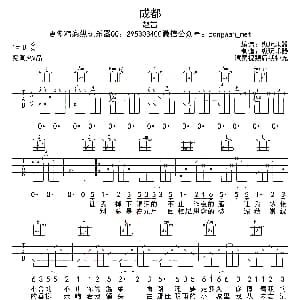 成都 吉他谱 赵雷 赵雷词曲 纵玩乐器