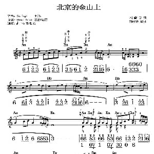 电子琴谱 | 北京的金山上 郭强辉 编曲