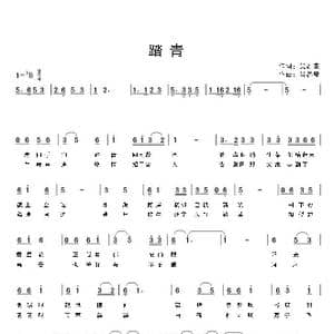 踏青_歌谱投稿_词曲:吴春安 吴春安